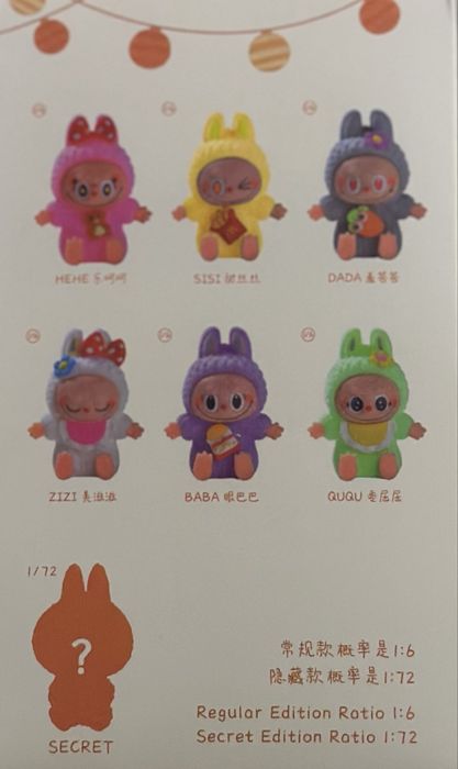 лабубу игрушка лабубу