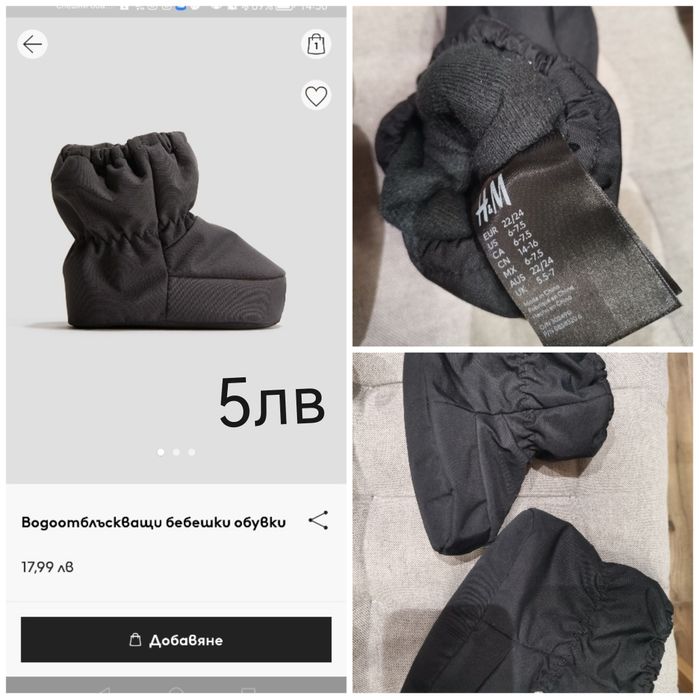 Обувки нови и носени