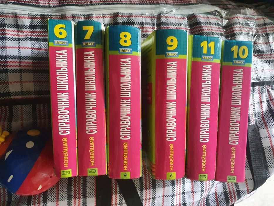 Сборники школльные