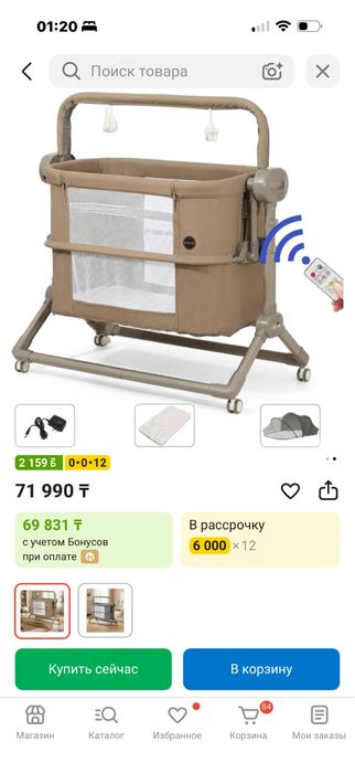 Продам кровать электро