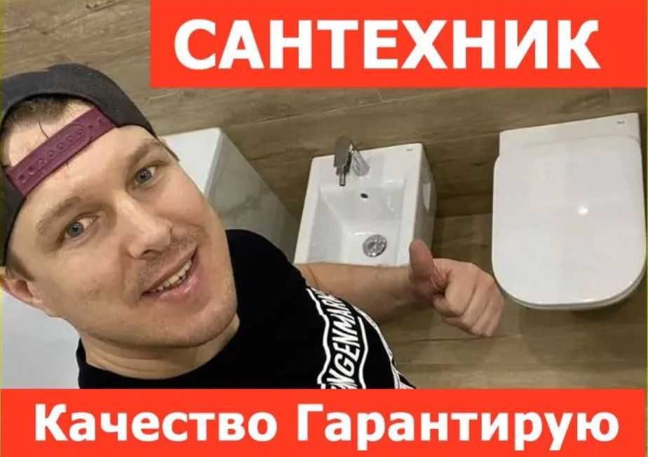 Монтаж теплого пола,канализации и отопления — услуги сантехника!