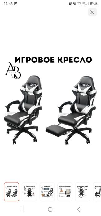 Игровое кресло для компьютера