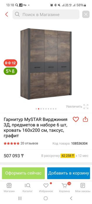 Шкаф в спальню абсолютно новый