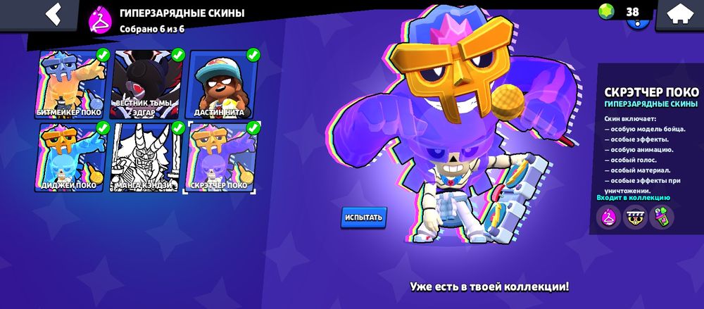 Аккаунт бравл старс!