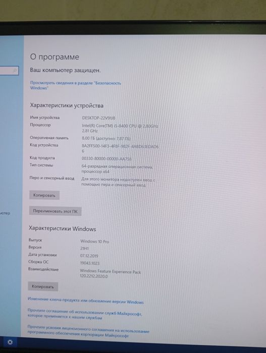 Продается компьютер