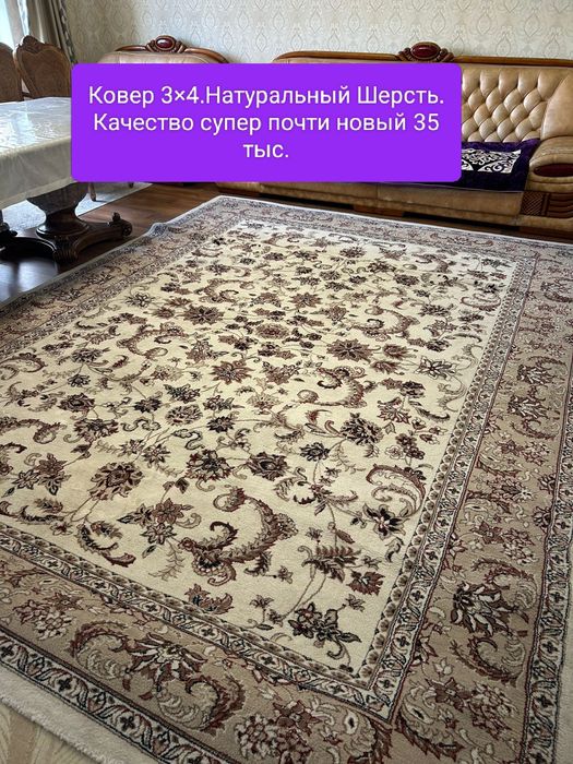 Ковер Дорожка 1×4.1×5.2.3.