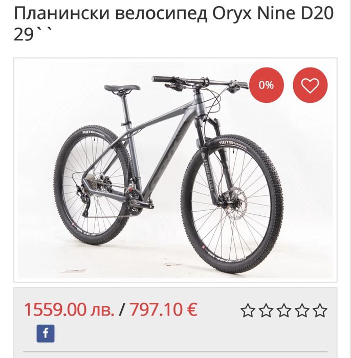 планински велосипед ORYX nine D20 XL