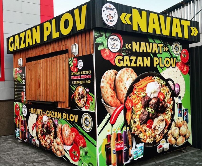 Бутик с оборудованием