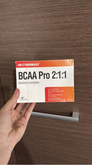 BCAA PRO 2:1:1 cybermass