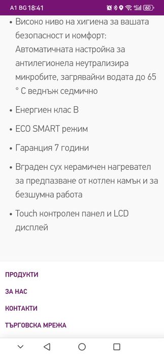 Обемен бойлер TESY