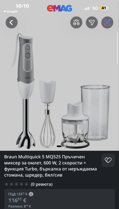 Brain Multiquick 5