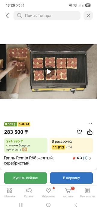 Продам электрогриль прижимной