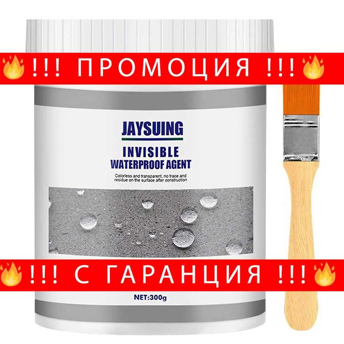 Водоустойчиво Прозрачно Лепило Против Течове