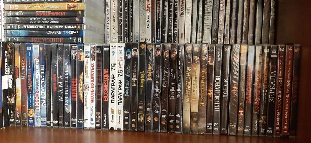 Фильмы на ДВД - лицензия