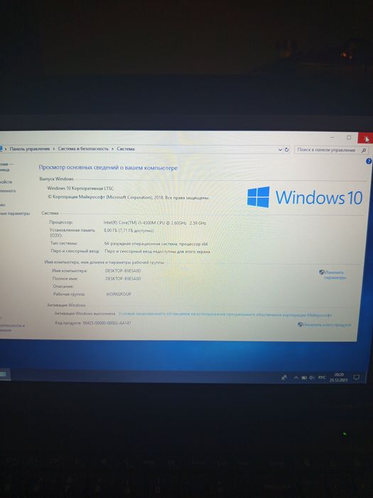 Ноутбук Lenovo ThinkPad