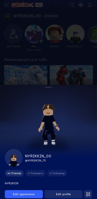 Роблокс аккаунт срочно