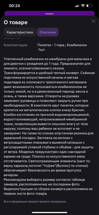 Комбинезон с рождения