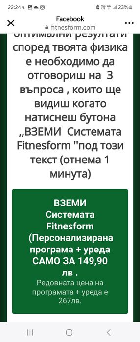 Фитнес уред , като нов