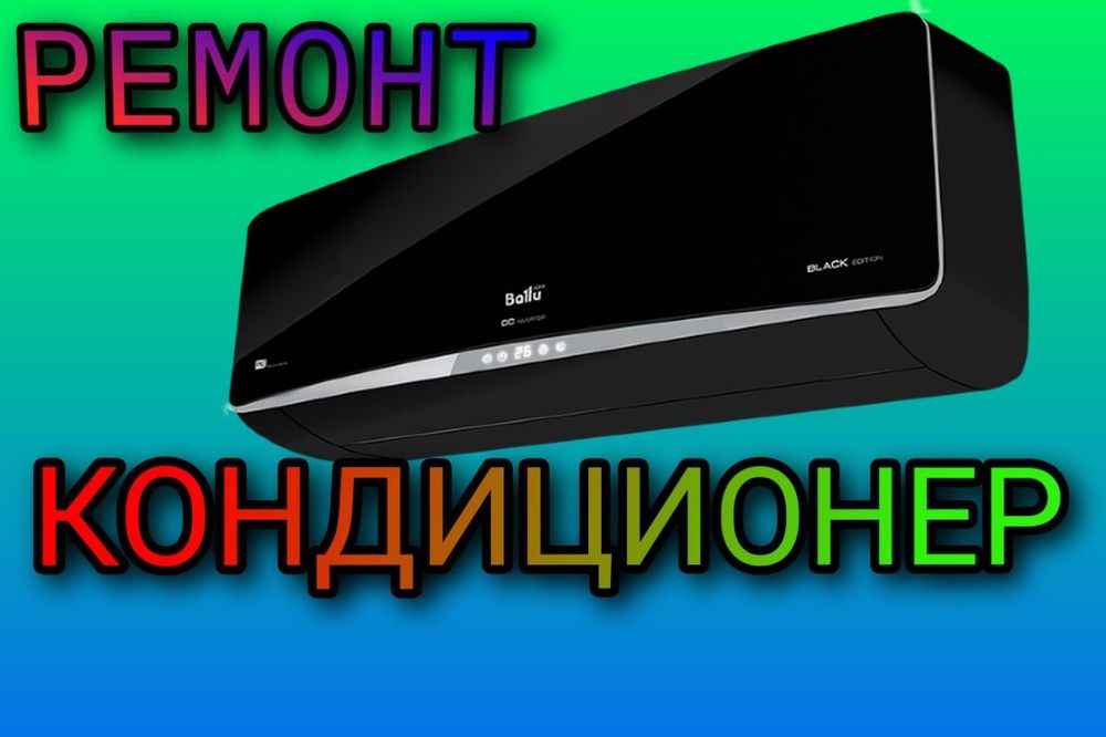 Ремонт стиральных машина ремонт холодилников