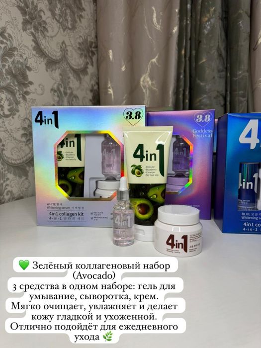 Коллагеновый набор 4в1