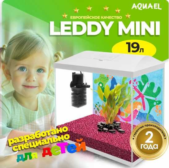 Аквариум LEDDY MINI 35, 19л.