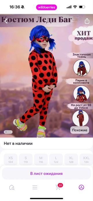 Костюм ледибаг с париком