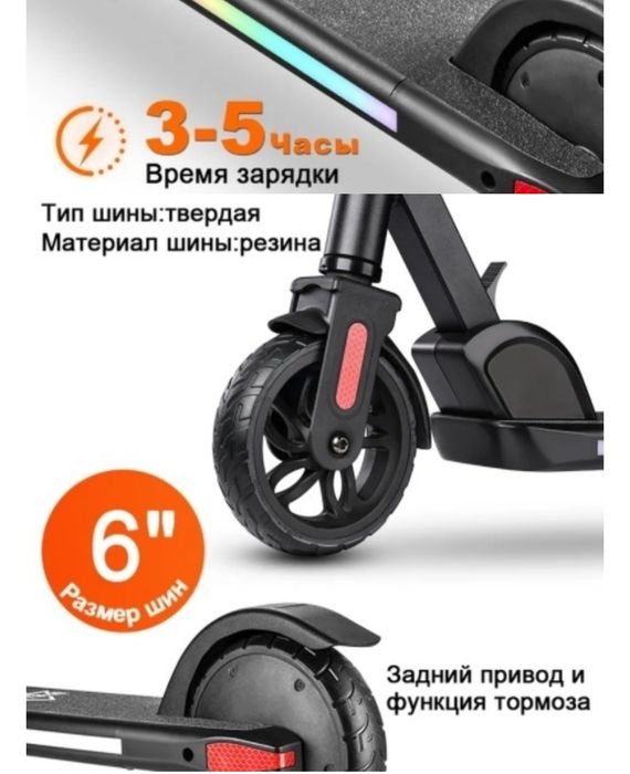 Продаю Электросамакат для детей