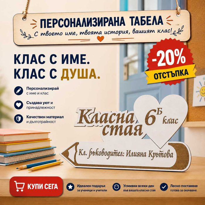Ученически аксесоари