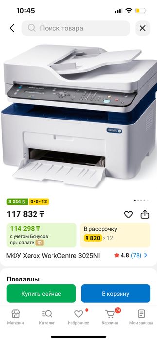 Продам принтер черно белый xerox work centre 3025