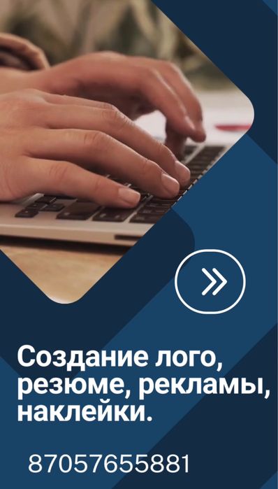 Копирайтер, резюме, цветная распечатка