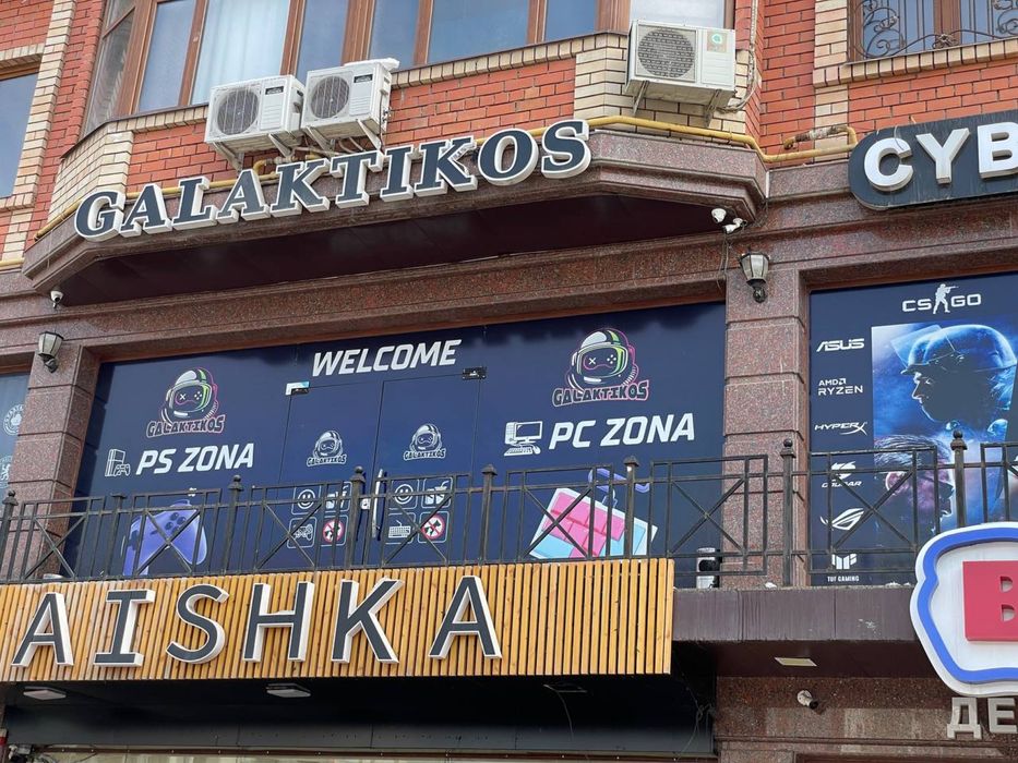 PlayStation Club "Galaktikos"