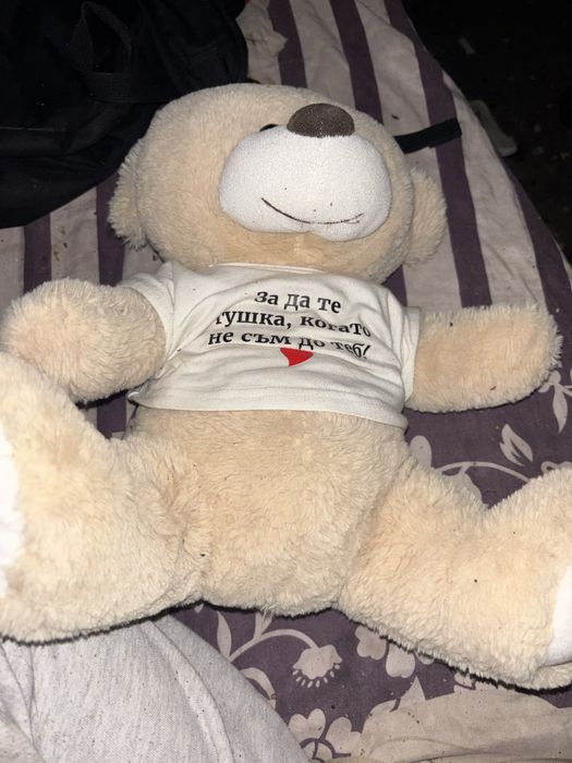 Мече пюшено за подарък