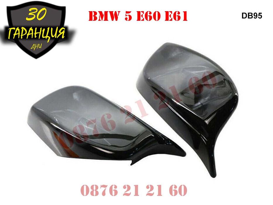 Спортни M Капаци Огледала BMW 5 E60 E61 БМВ Е60 Е61 М M5