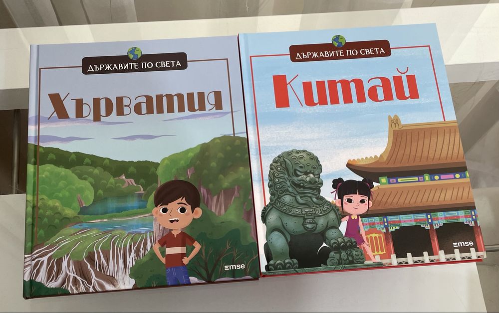 Нови книги Енциклопедии Биографии и други