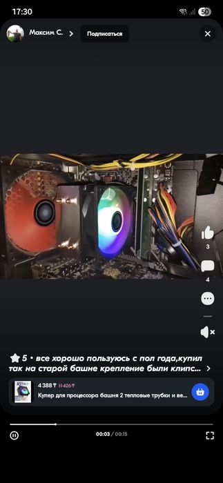 Продам башенный кулер для пк хороший состояние