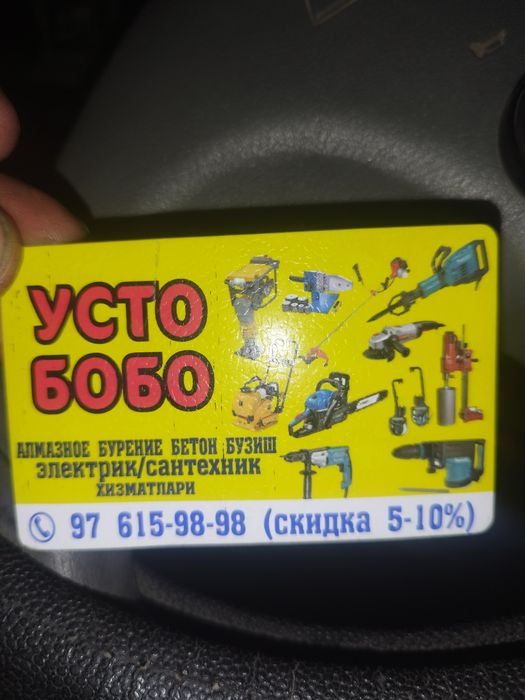 Алмазный бур хизмати