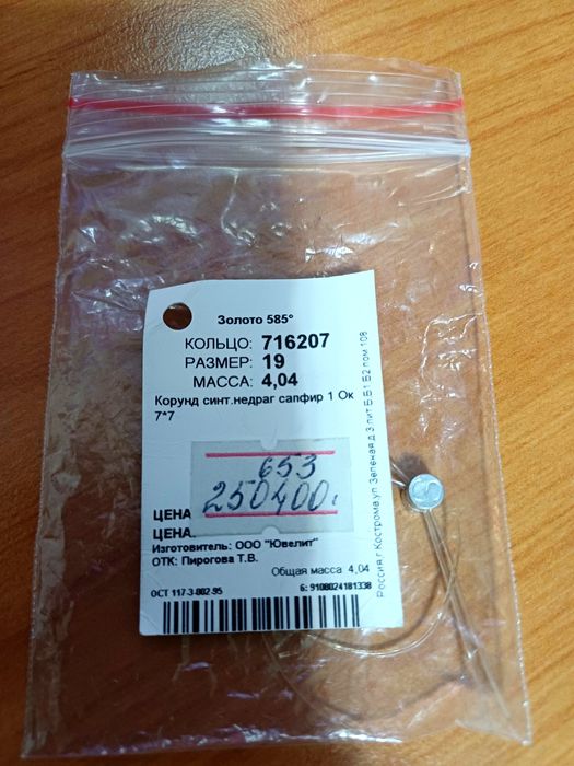 Кольцо       Мужское