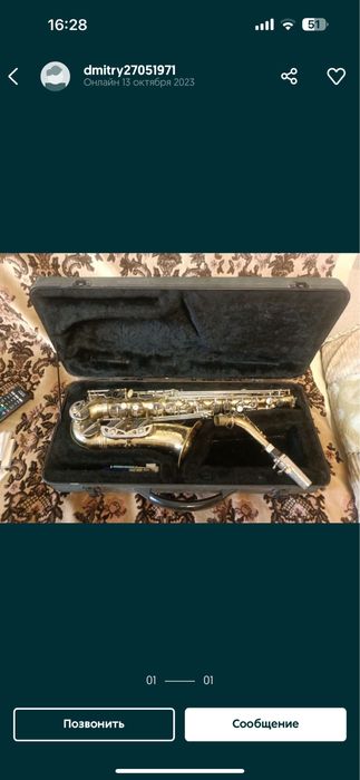 Саксофон альт ми-бемоль