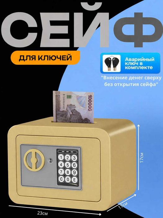 маленький сейф / kalitli seyf / sovga uchun seyf / сейф  в подарок