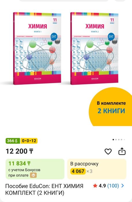Химия едукон 2025