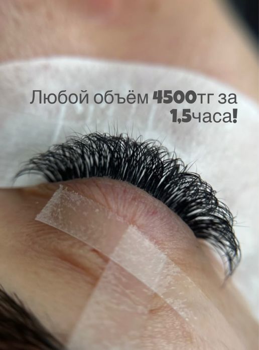 Наращивание ресниц