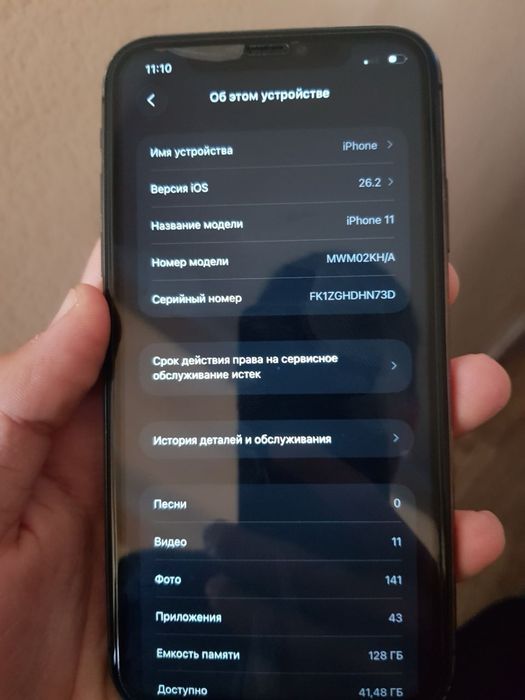 Iphone 11  abmenga faqat iloji bosa iphone 12 bosa minila keremas