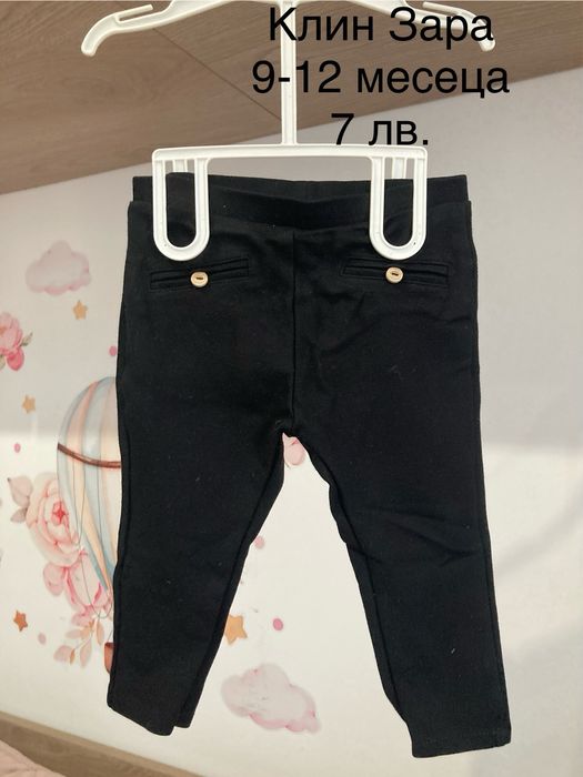 Разпродажба на бебешки дрехи