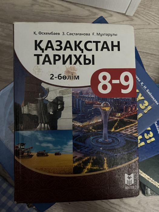 Қазақстан тарихы кітаптары