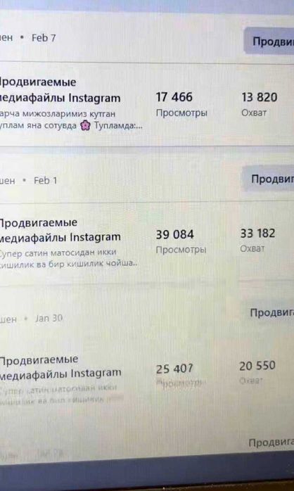 профессиональный таргетинг инстаграм