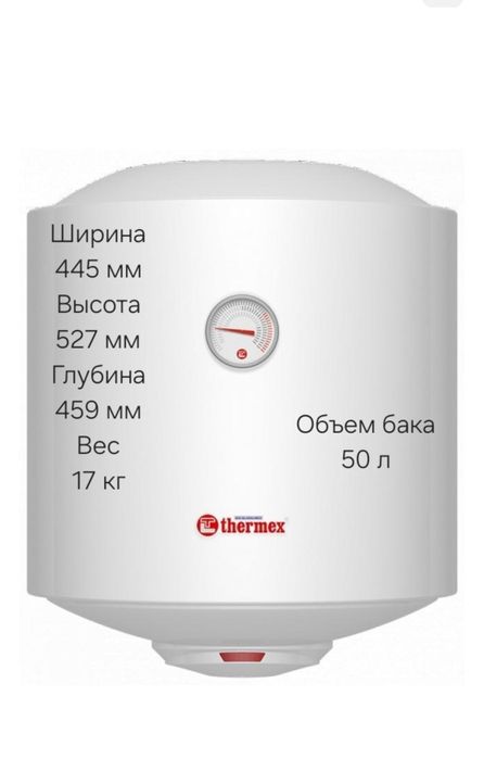 Продам бойлер  цена: 35000