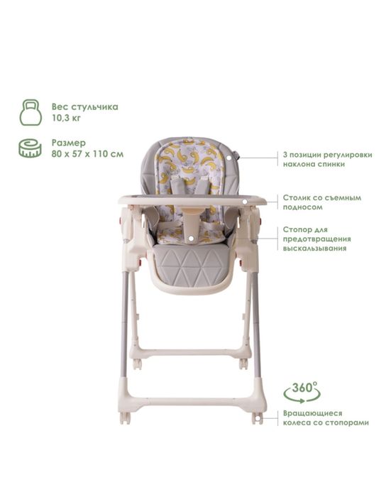 Стульчик для кормления