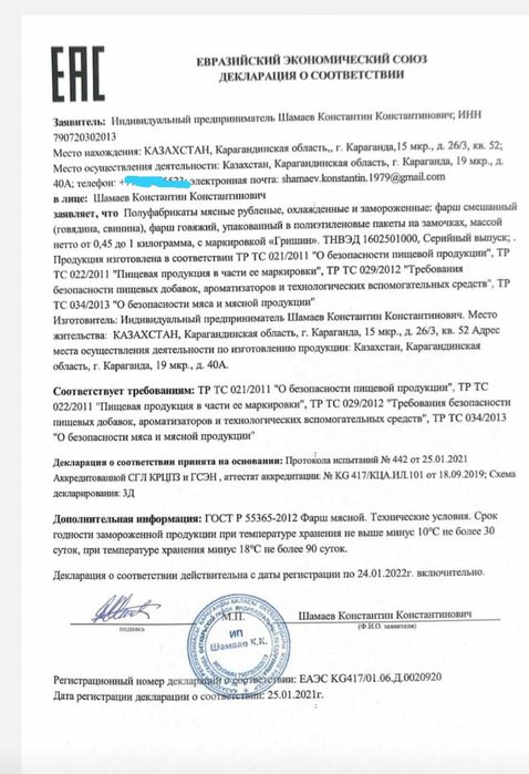 Фарш говяжий вкусный