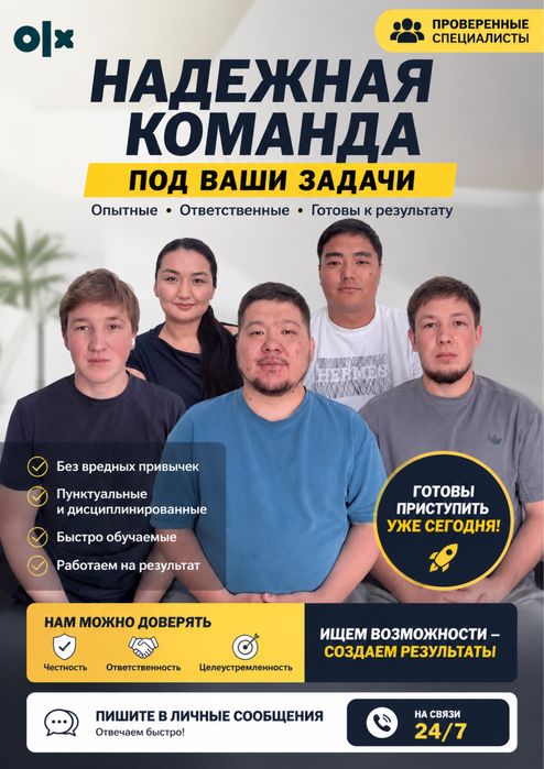 Гибкая черепица, водосток, сайдинг, монтаж, установка в Шымкенте.