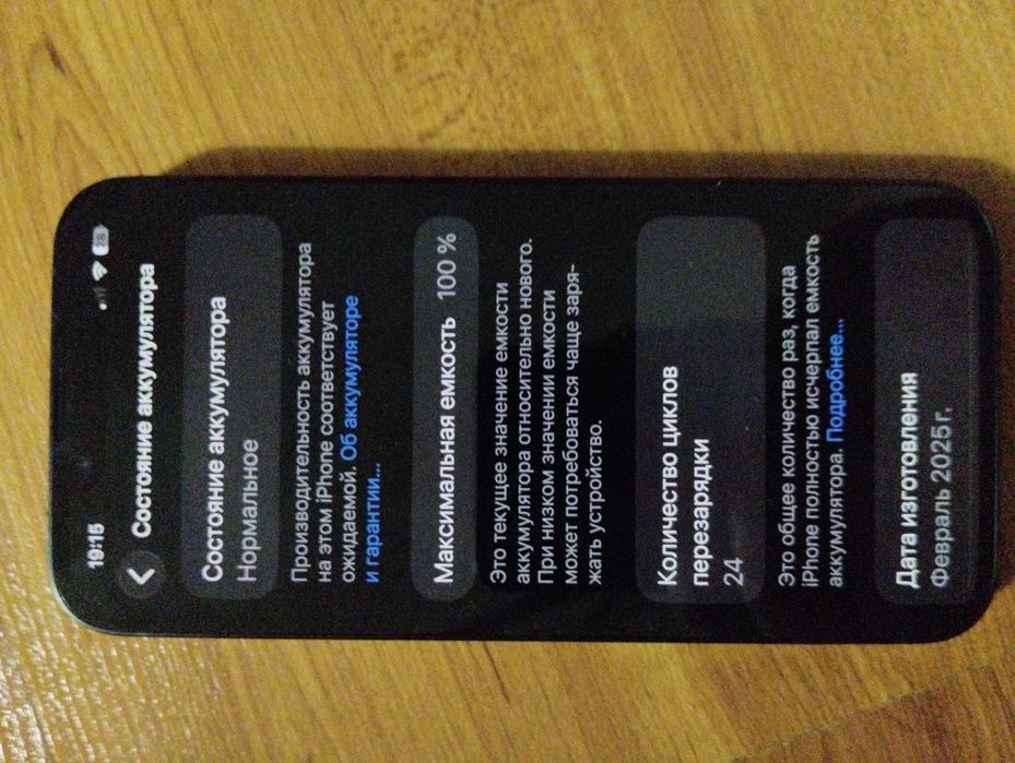 Iphone 16 e продаю .